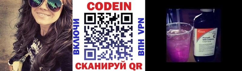Кодеиновый сироп Lean напиток Lean (лин)  наркошоп  Подольск 
