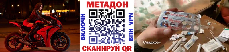 МЕТАДОН VHQ  blacksprut ссылки  Подольск 