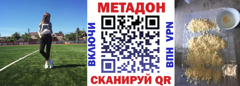 МЕТАДОН VHQ Подольск